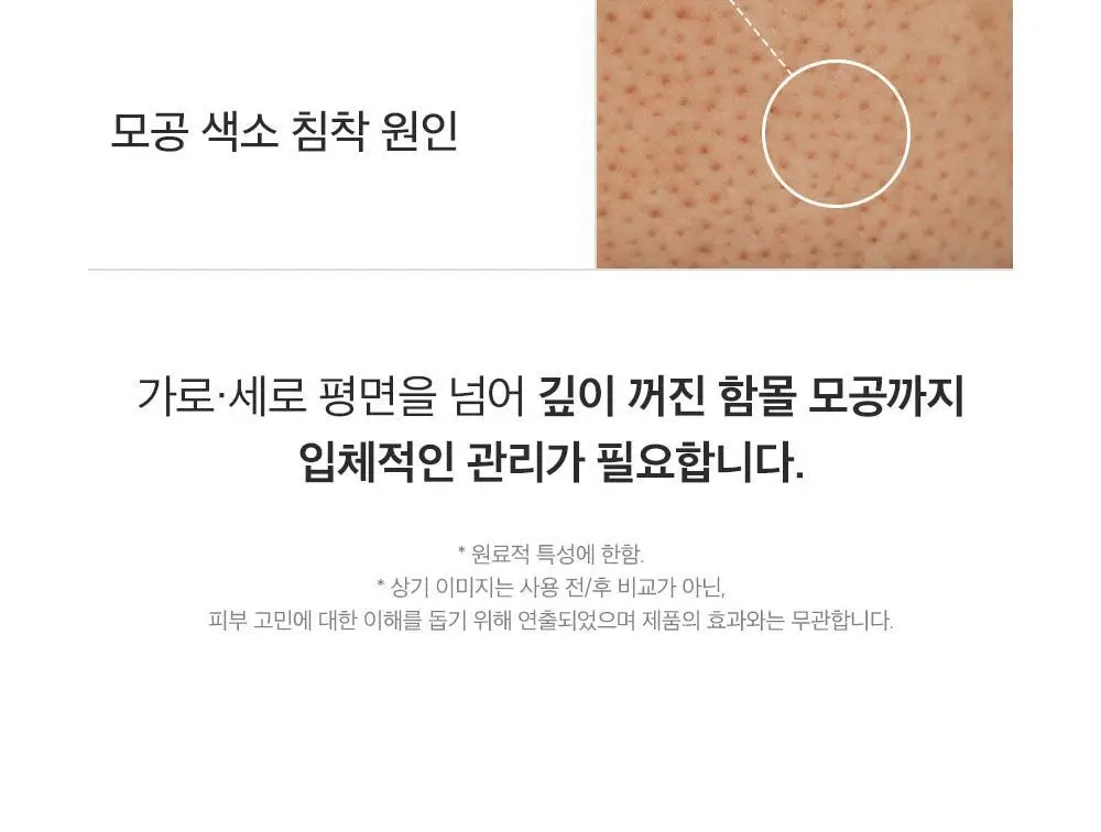 [모공케어] 성분에디터 그린토마토 NMN 포어 하이드로 수딩 토너 350ml 상세페이지 49